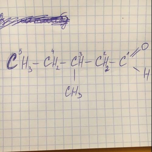 3- метилпентаналь структурная формула ﻿
