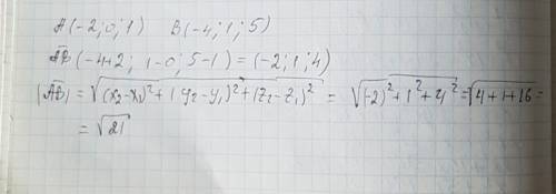 Даны точки a(-2; 0; 1) b(-4; 1; 5) найдите --> ab и --> |ab|