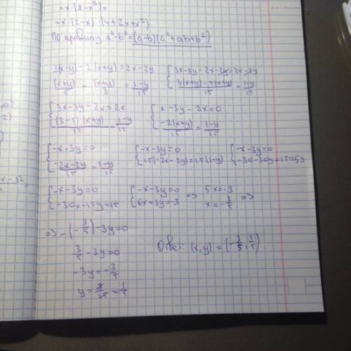 Решите систему уравнение {3(х-у)-2(х+у)=2х-2у {(х+у)/5-(х+у)/3=1-у/15 ( /- дробная черта, {- она тип