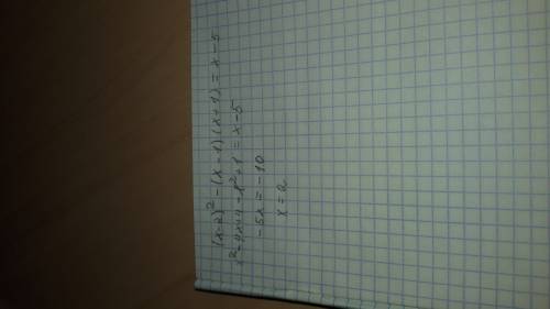 Решите уравнение, (х-2) в квадрате - (х-1) (х+1) =х-5 заранее
