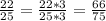 \frac{22}{25} = \frac{22*3}{25*3} = \frac{66}{75}