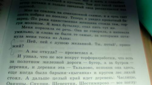 Диалог из художественной , где каждая реплика дается с абзаца