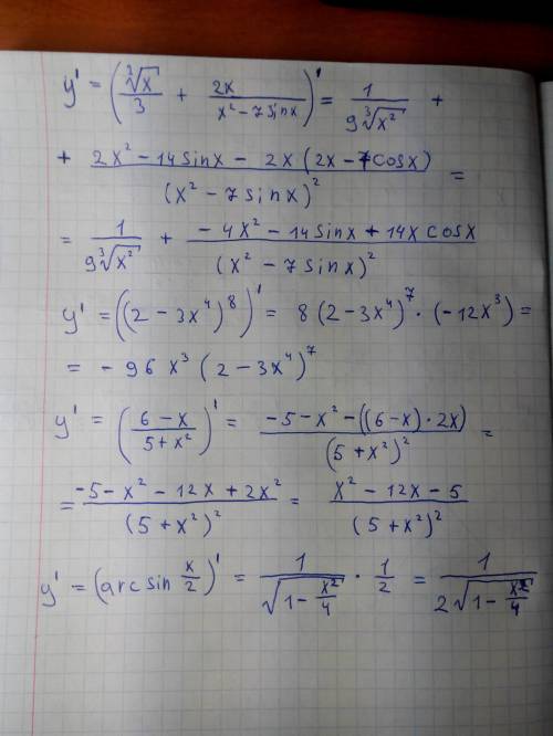 Найти производную у=(дробь) 1/3 ³√х + (дробь) 2х/х²- 7sinx найти производную у=(2-3х^4)^8 найти прои