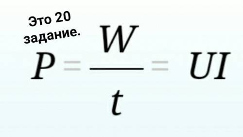 Зачет по 8класс .! 1. что такое электрический ток? направление движения каких частиц в проводнике пр