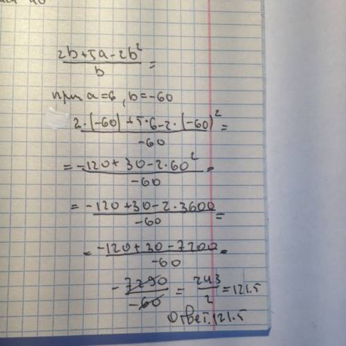 Найдите значение выражения 2b+5a-2b^2/b при a=6; b=-60