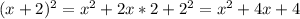 (x+2)^2=x^2+2x*2+2^2=x^2+4x+4