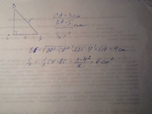 Найдите площадь прямоугольного треугольника,если его катет и гипотенуза равны соответственно 3 и 5.