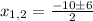 x_{1,2} = \frac{-10б6}{2}