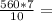 \frac{560*7}{10}=