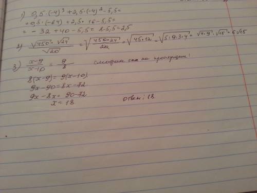 1)0.5*(-4)^3+2.5*(-4)^2-5.5 2)корен из 450 умножить на корень из 24 дробь корень из 20 3)х-9 9 = х-1