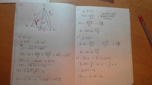 1-3.дана правильная четырехугольная пирамида,стороны основания равна 12 см,а боковон ребро 10 см.выч