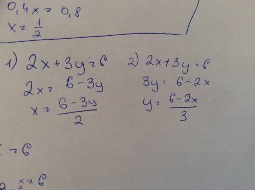 Из равенства выразить сначала х через у, а затем у через х: 2х+3у=6 решите