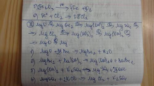 Написать уравнения реакций 1. znso4 zn(oh)2 zncl2 alcl3 al(oh)3 al2o3 al 2. fe(no3)3 fe(oh)3 fecl3 f