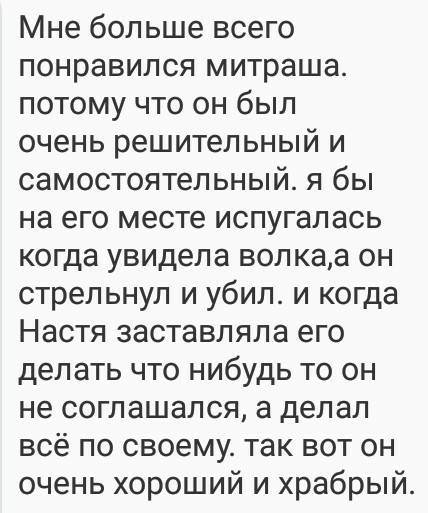 Тема сочинения по сказке-были м.м.пришвина кладовая солнца 1)кто из героев сказки-были м.м.пришвин