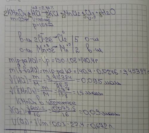 Какой объем хлора выделится при взаимодействии 237 г перманганата калия и 130 мл соляной кислоты с п