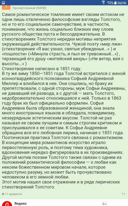Анализ стихотворения а.к.толстого не ветер ,вея с