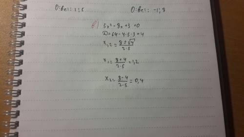 Решите уравнение: a)x^2-6x+5=2 б)-x^2+7x+8=0 в)5x^2-8x+3=0