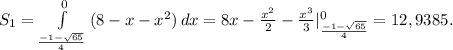 S_1= \int\limits^0_{ \frac{-1- \sqrt{65} }{4} } {(8-x-x^2)} \, dx =8x- \frac{x^2}{2}- \frac{x^3}{3}|_{\frac{-1- \sqrt{65} }{4}} ^0=12,9385.