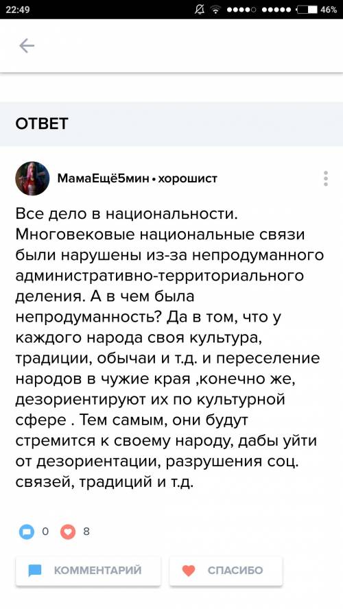 Надо дать полный ответ и своими словами. ! 1) моё отношение к представителям других наций проживающи