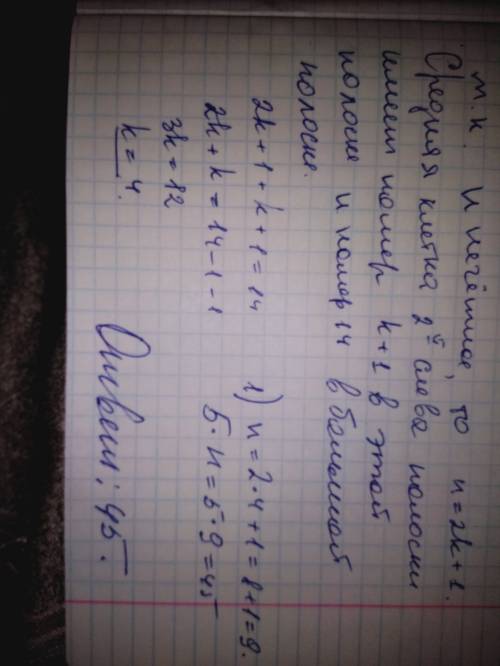 Из пяти полосок 1×n, где n — нечетное число, сложена одна длинная полоска 1×5n. оказалось, что средн
