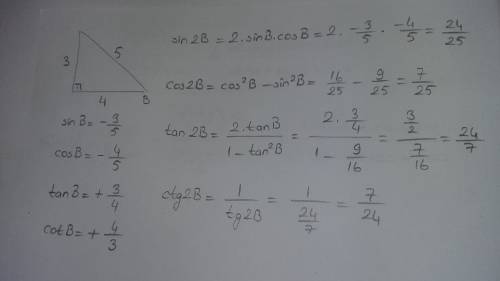 Sinb=-3/5 b в 3 четверти найти sin2b,cos2b,tg2b,ctg2b