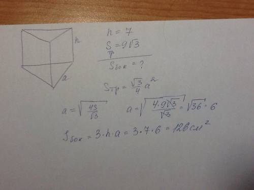 Восновании прямой призмы правильный треугольник площадь которого - 9 корней из 3. найти боковую пове