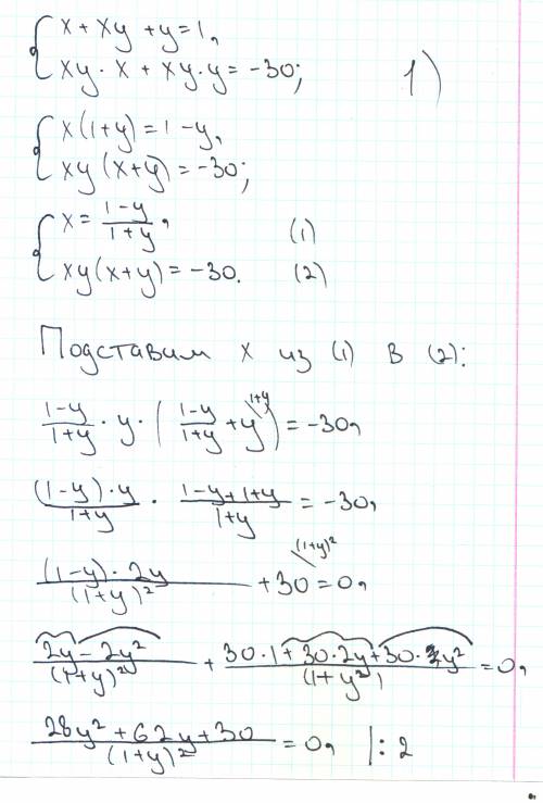 Решите систему уравнений: х+у+ху=1 х^2у+ху^2= - 30