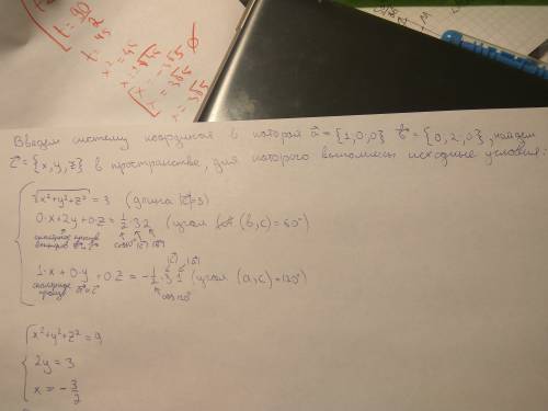 Найти длину вектора a+b-c, если векторы |a|=1, |b|=2 |c|=3, (a^b)=90 градусов (b^c)=60 градусов (a^c