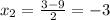 x_2= \frac{3-9}{2}=-3