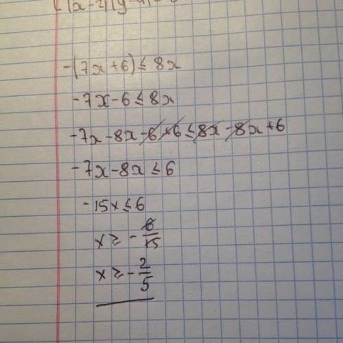 (7x+6)меньше или равно 8x неравенство