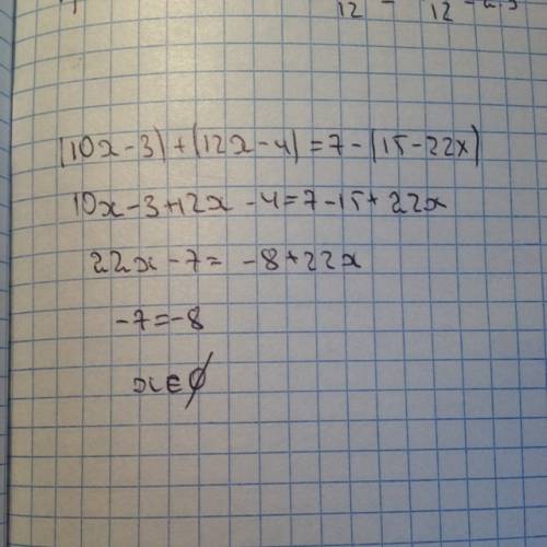 Решите уравнение (10x-3)+(12x-4)=7-(15-22x)