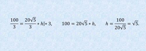 Площадь основания прямой призмы равна 20 корней из 5 деленное на 3. какой должна быть высота h этой