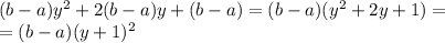 (b-a)y^2+2(b-a)y+(b-a)=(b-a)(y^2+2y+1)=\\=(b-a)(y+1)^2