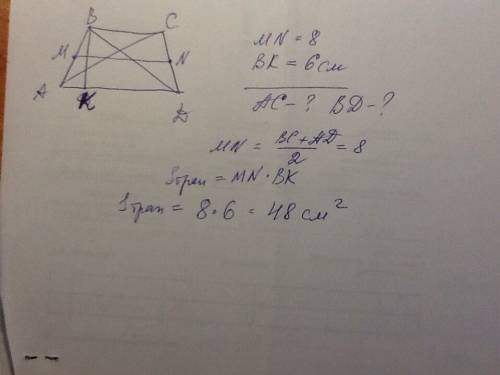 Найдите диагонали равнобокой трапеции,если ее высота равна 6 см,а средняя линия,равна 8 см