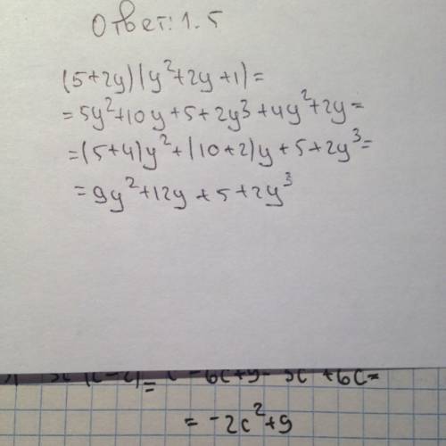 Представьте выражения в виде многочлена (5+2y)(y^2+2y+1)