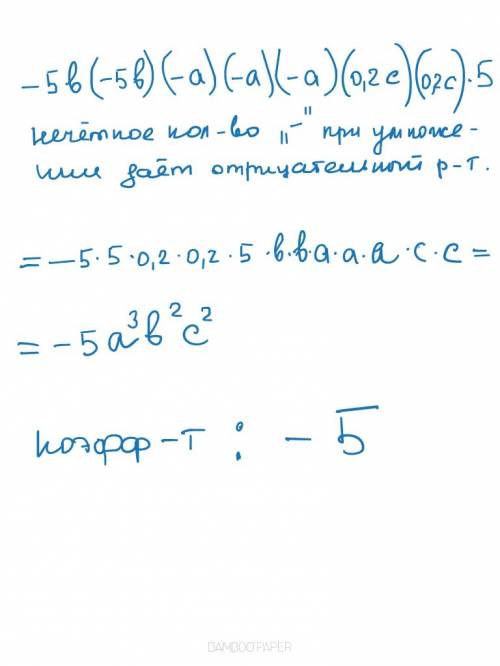 Вычислите коэффициент произведения -5b(-)(o,2с)(0,2с)5