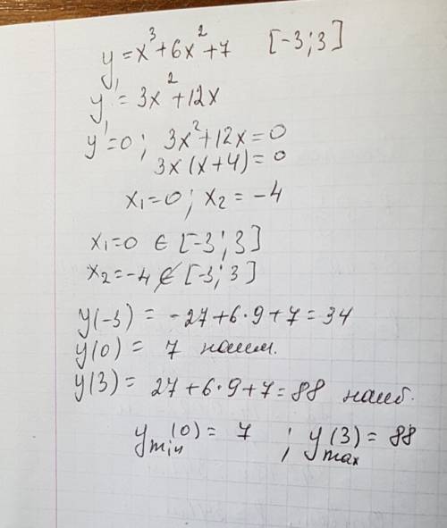 Найдите наименьшее и наибольшее значение функции y=x^3+6x^2+7 на отрезке [-3; 3] 30 б
