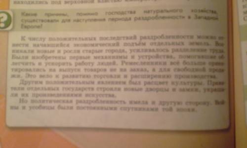 Почему в эпоху раздробленности сложились благоприятные развития на руси. в чем оно выражалось?