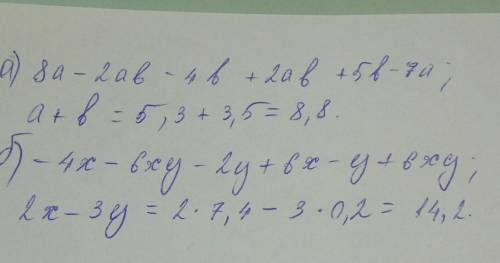 Найдите значения выражения. а) 8а-2аб-4б+2аб+5б-7а , если а=5,3 и б=3,5 ; б) -4х-6ху-2у+6х-у+6ху , е