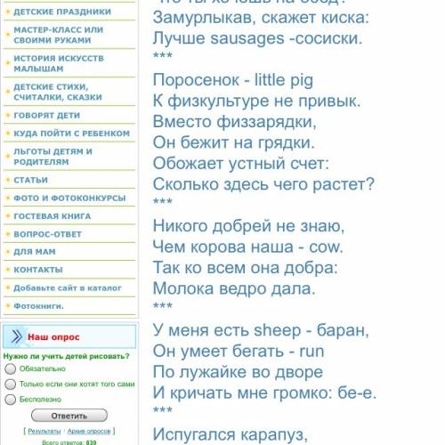 Нужно составить сочетания животных на например прибежал во двор э лип отнего же смылся щип