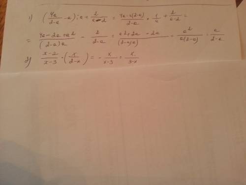 Данные выпажения. (4а/2-а -а): а+2/а-2 x-2/x-3 × (x/2-x)