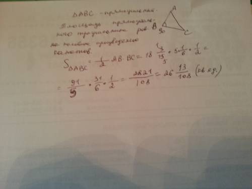 Угол abc. сторона в=90° . ав=18 трем 15. вс=5 одна 6 найти площадь авс