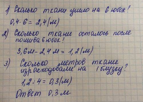 Вателье из 3,6м ткани сшили 4 блузки и 6 юбок. сколько метров ткани израсходовали на 1 блузку, если