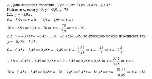 1.дана линейная функция 1) у=3/8х-0,5; 2) у=2,1х+2/3 найдите у, если х=0; х= -5,6; х=1; х= -1 2. дан