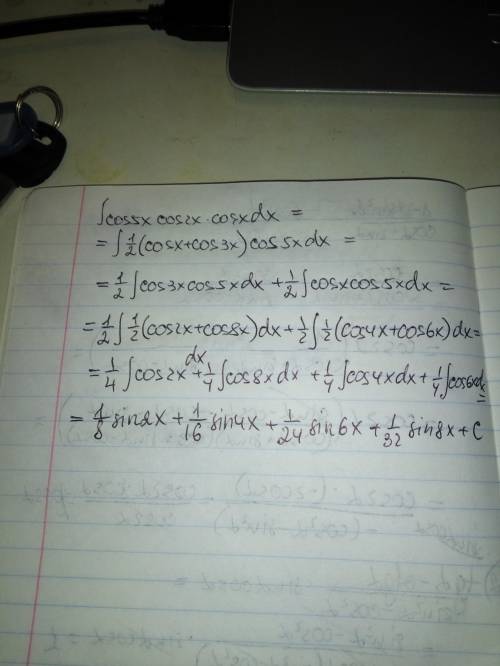 Найти неопределенный интеграл cos(x)*cos(2x)*cos(5x)