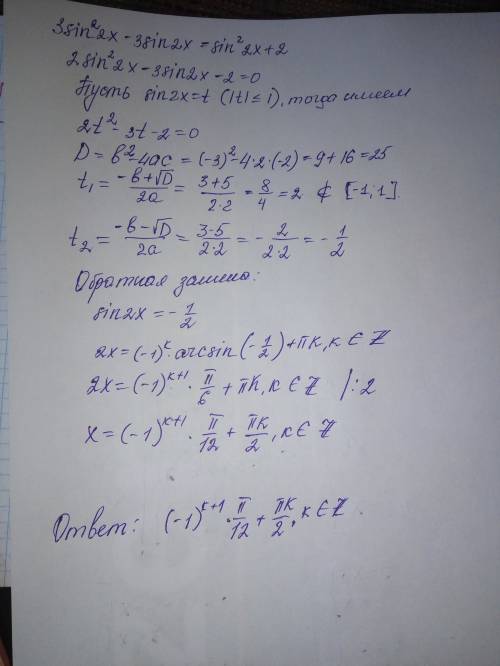 Help me) 3sin^2*2x-3sin2x=sin^2*2x+2