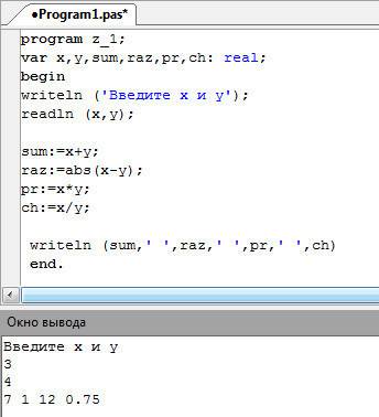 Создать программу в паскале: 3. даны два действительных числа х и у. вычислить их сумму, разность, п
