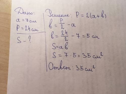 Найди площадь прямоугольника, длина которого равна 7с,а периметр-24см.