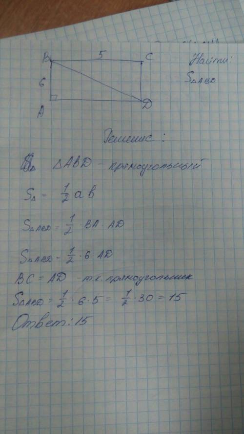 Нарисуйте прямоугольник авсd и проведите диагональ bd. найдите площадь треугольника abd если ав=6, а