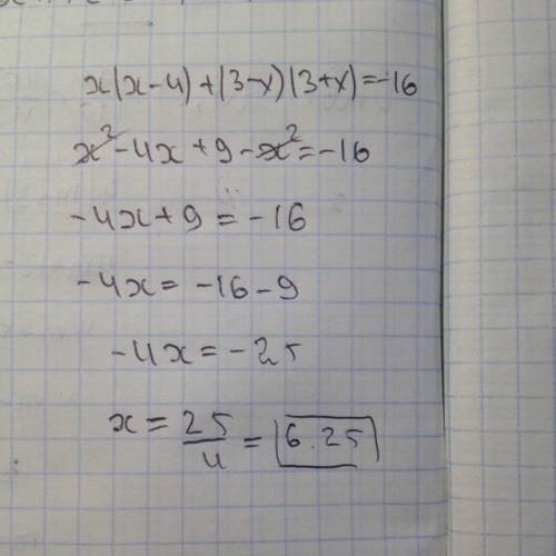 Решить уравнение х(х-4)+(3-х)(3+х)=-16